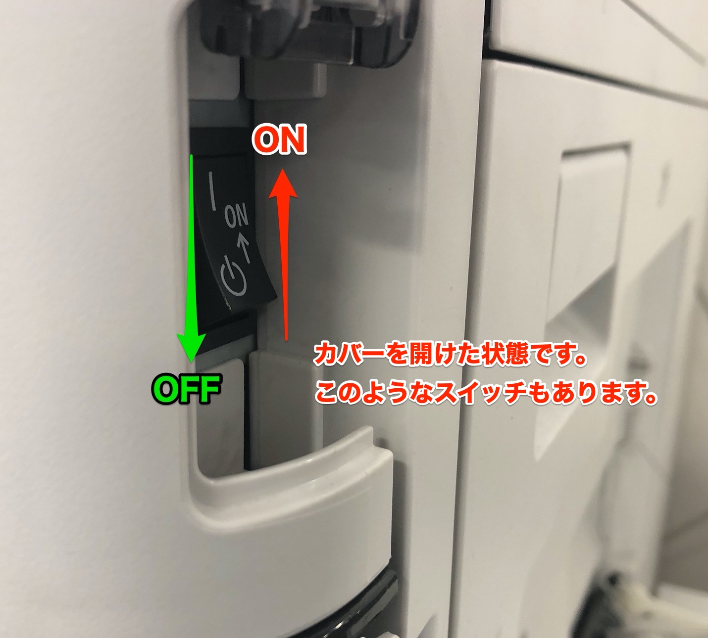 プリンターの電源の切り方は？