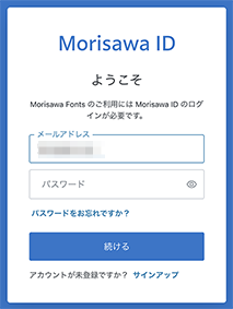 Morisawa Fonts でフォントを追加する方法