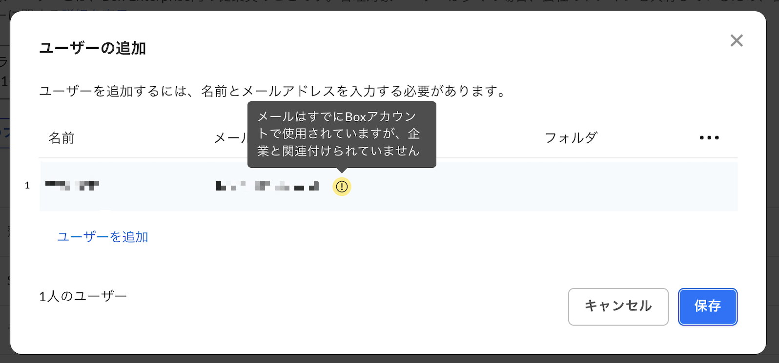 Spectator 25-28,33,42,47バラ売り応相談 Boxユーザー追加時の認証メールエラーの原因と対処方法 - Genspark