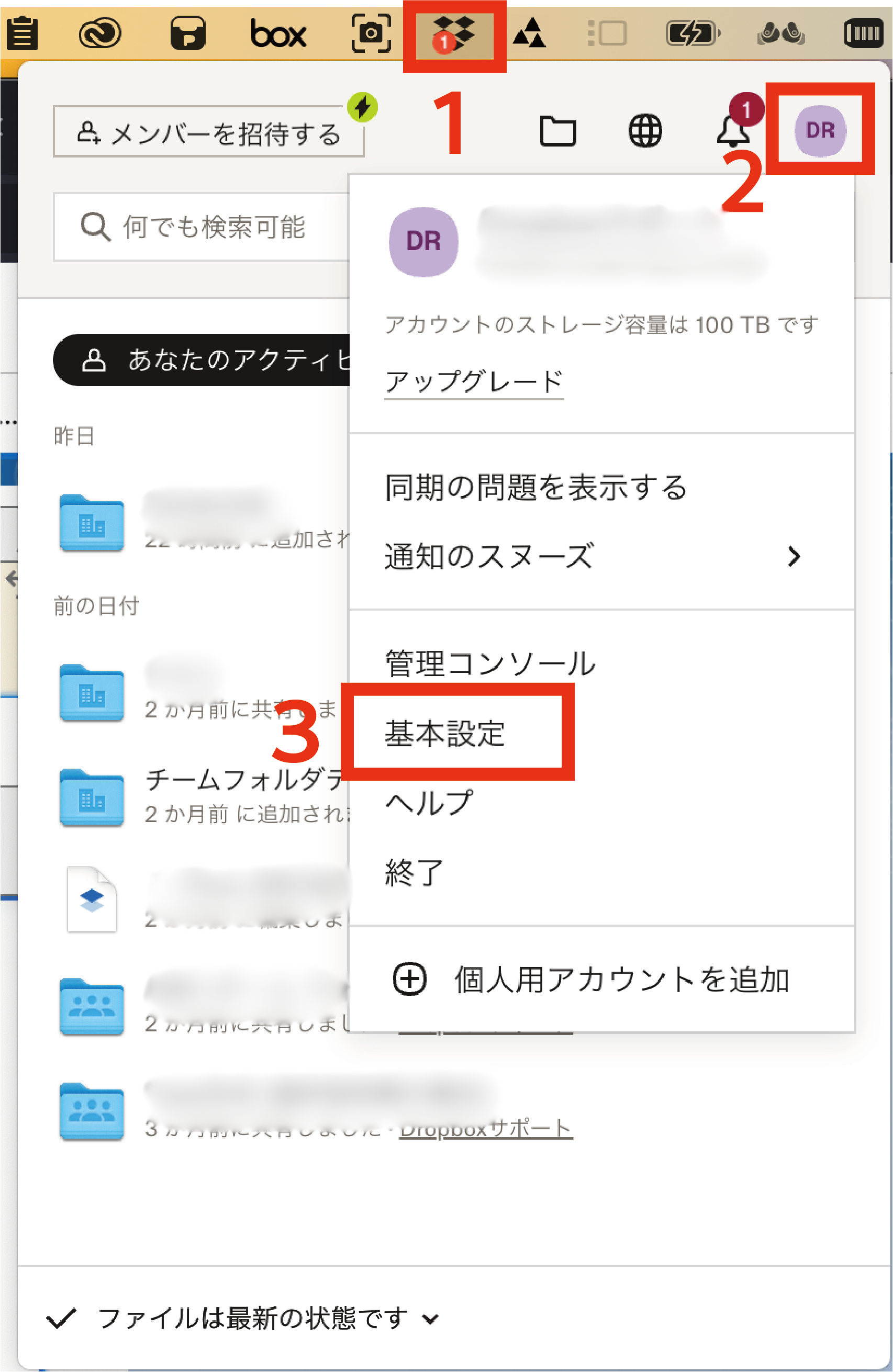Dropbox のデスクトップアプリケーションにて、同期が一向に
