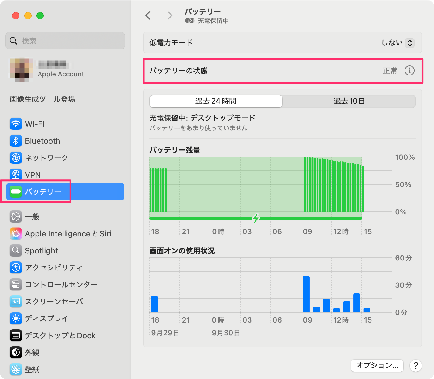 MacBookAi　m2　バッテリー残量100% MacBookAi m2 バッテリー残量100% MacBook Air - 実際は 9